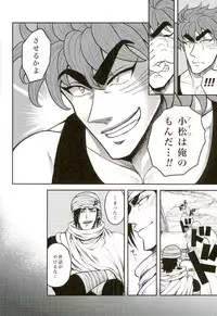 (SUPER21) [GOMIX! (Yoisho53)] Nakanaori wa Gohan no Ato de (Toriko)