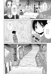 COMIC LO 2007-11 Vol.44