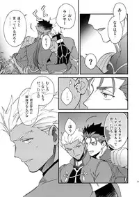 (Dai 11-ji ROOT4to5) [Yoke (emya)] Shiroi Ibara (Fate/Grand Order)