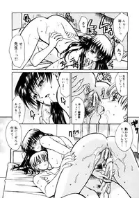 [Anthology] Onee-chan to Issho SPECIAL