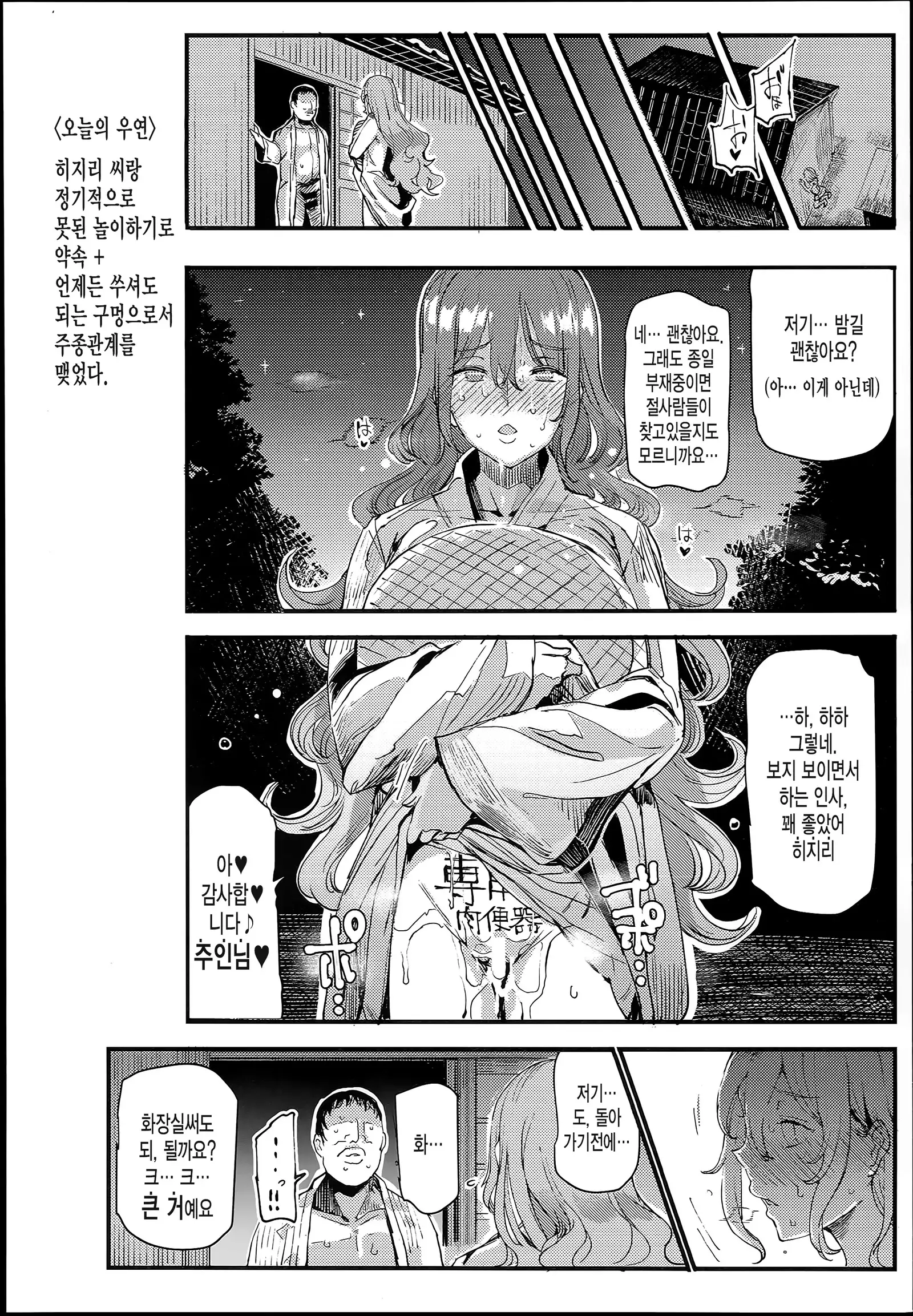 Hentai Ero Doujinshi Saigen Gokko