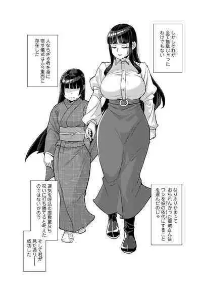 Towako Oboro Emaki 15