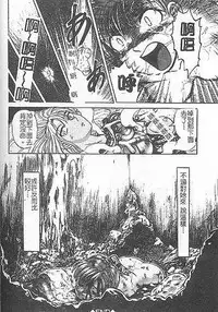 [氏賀Y太] DeathFace [中国翻訳]