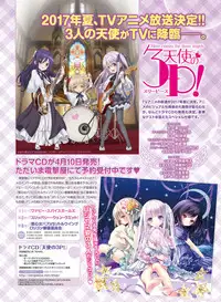 Dengeki Moeoh 2017-02 [Digital]