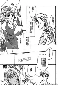 [Horimoto Rimi] Renai Rape | 戀愛強暴 [Chinese]