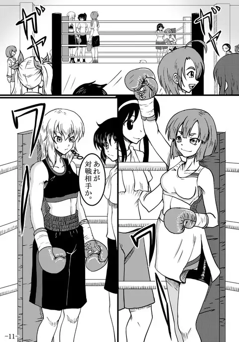 Erika-san Does Boxing