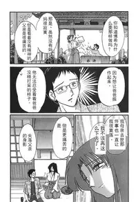 Kasumi no Mori 1 ch.1