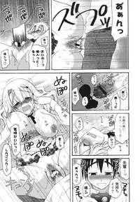 [Miyamoto Yuu] Koibito Choukyou Keikaku Shinkouchuu