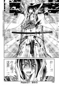 [Inoue Yoshihisa] Nawashi [Chinese] [y刀x漢化]