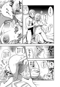 [Azuma Tesshin] Motokano 1