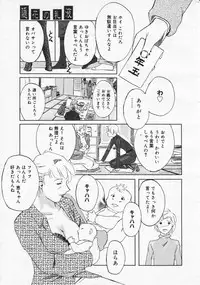 Comic Megastore 2001-01