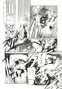 [Yabuki Gou] Yamimichi | DARK PATH