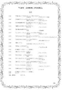 (C65) [Mutekei-Fire (Various)] Kururi Tokimeki Shitsumon Bako (Various)