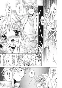 [Unite Souji] Onnanoko Nyuueki