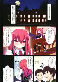 [Kuma-tan Flash!] Shuukaku jai! (Touhou Project) [Digital]