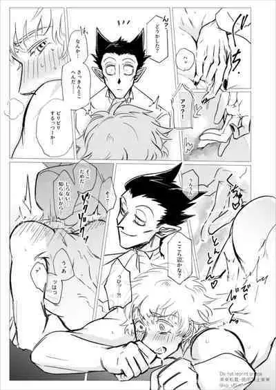 Kore wa Iryou Koui Desu