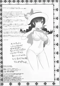 (C93) [Metaneko (Aotsu Umihito)] Trial of Alola (Pokémon)