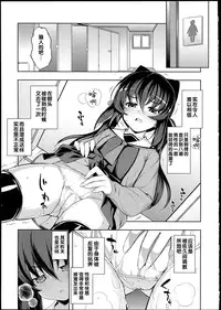 [Namonashi] NTR² [Chinese]