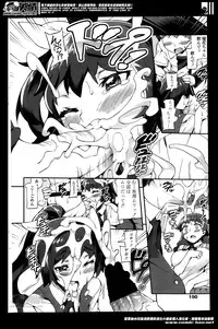 [Sakai Nayuta] Daisuki wo Oshiete Ch. 1-2