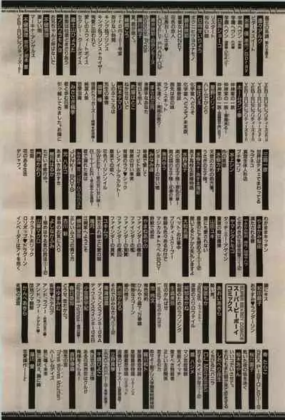 BE・BOY GOLD 2009-08