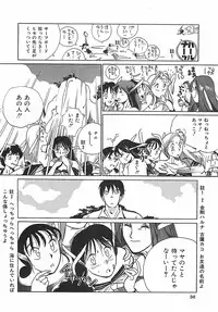 [Moriya Mato] Otona no Omocha