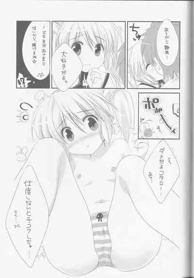 (C80) [WATAWATA (Various)] LOVE GOOD MORNING (Rewrite)