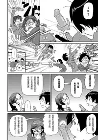 [John K. Pe-ta] Wakuwaku Monzetsu Maison Ch. 1-2 [Chinese]