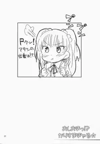 (C87) ["Tsu" ga Mittsu. (Tsuttsu)] Oshioki!? Charisma Gyaru ☆ (THE iDOLM@STER CINDERELLA GIRLS)