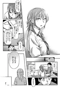 [Esuke] Itoshii Kimi o Kuruhodo