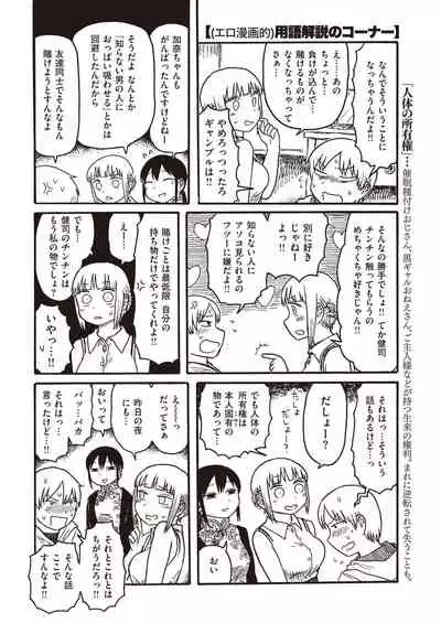 COMIC Kairakuten 2021-04