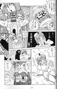 (C45) [Doudan tsutsuji (Doudantsutsuji)] SOLID STATE (various)