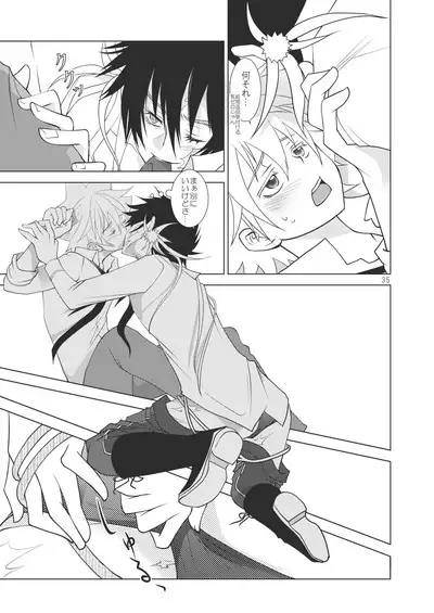 Ore no Doutei o Kimi ni Sasagu