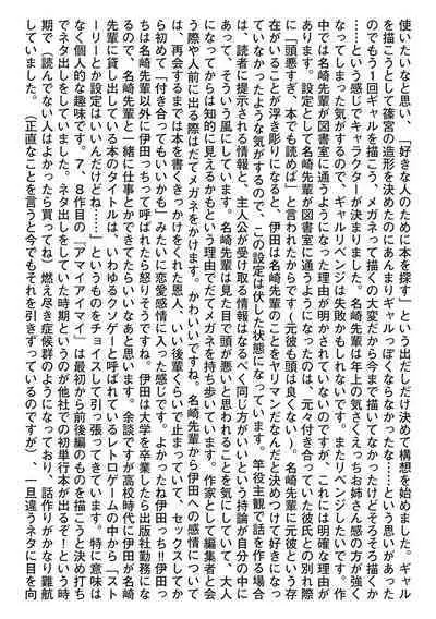 [Gosaiji] Kimi ga Suki o Wakaru made [Digital]