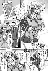 [Tukisiro Saya] Tsuma-tachi no Sukebe Doki