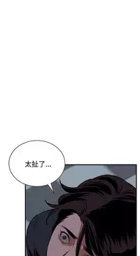 Take a Peek 偷窥 Ch.33-36 (chinese)
