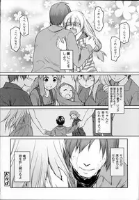 [Midori no Rupe] Garden II