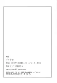 (C95) [Atelier M (Mario)] (#4') Inkou (SSSS.GRIDMAN)