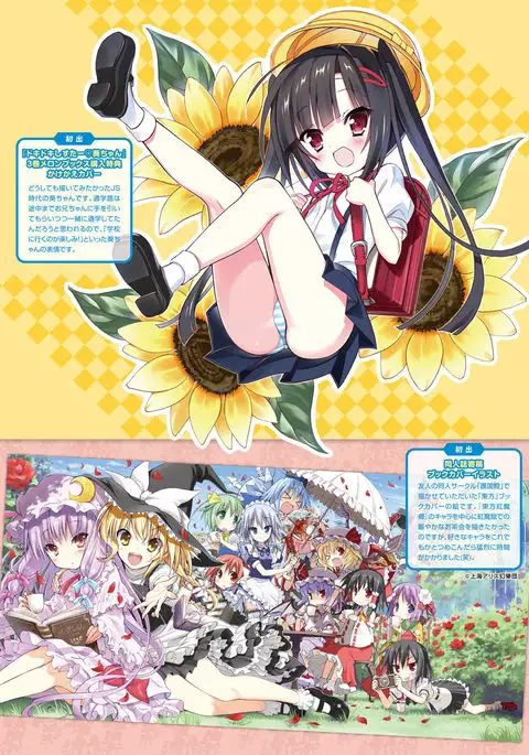Dengeki Moeoh 2017-08