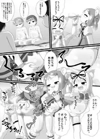 [Little mantis (Kuloamaki)] Seku Pure!!!2 ~Sexual Predators~