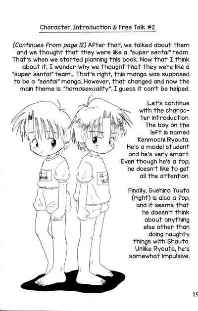 [Kanipon] Shota Complex! [English] [Yuuta's Blog]