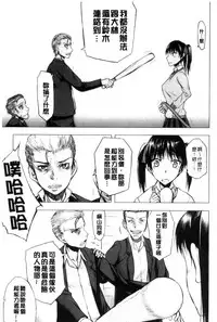 [Satou Toshio] Watashi Datte Hisshi de Iku no Gaman Shitandayo... | 我一定會拼命的忍住這要高潮的酥麻快感喔... [Chinese]