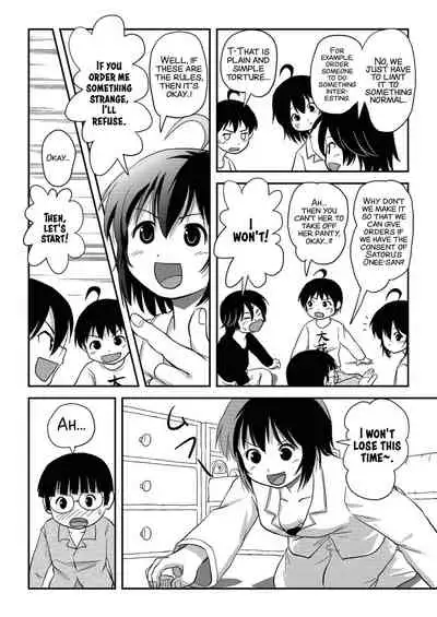 Chiru Roshutsu 10 | Chiru Exposure 10