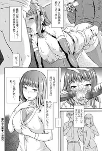 [Tantan] Cutie Bitches [Digital]