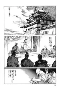 [Koike Kazuo, Kojima Goseki] Hanzou no Mon Vol.7