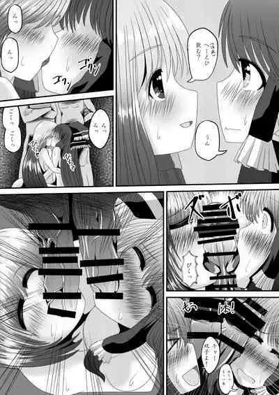 Reimu-san no Kimochi Ii Arbeit