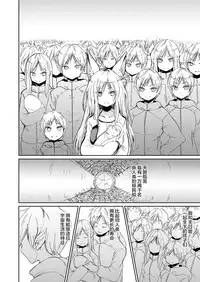 Boku to Kitsune no Kami-sama no