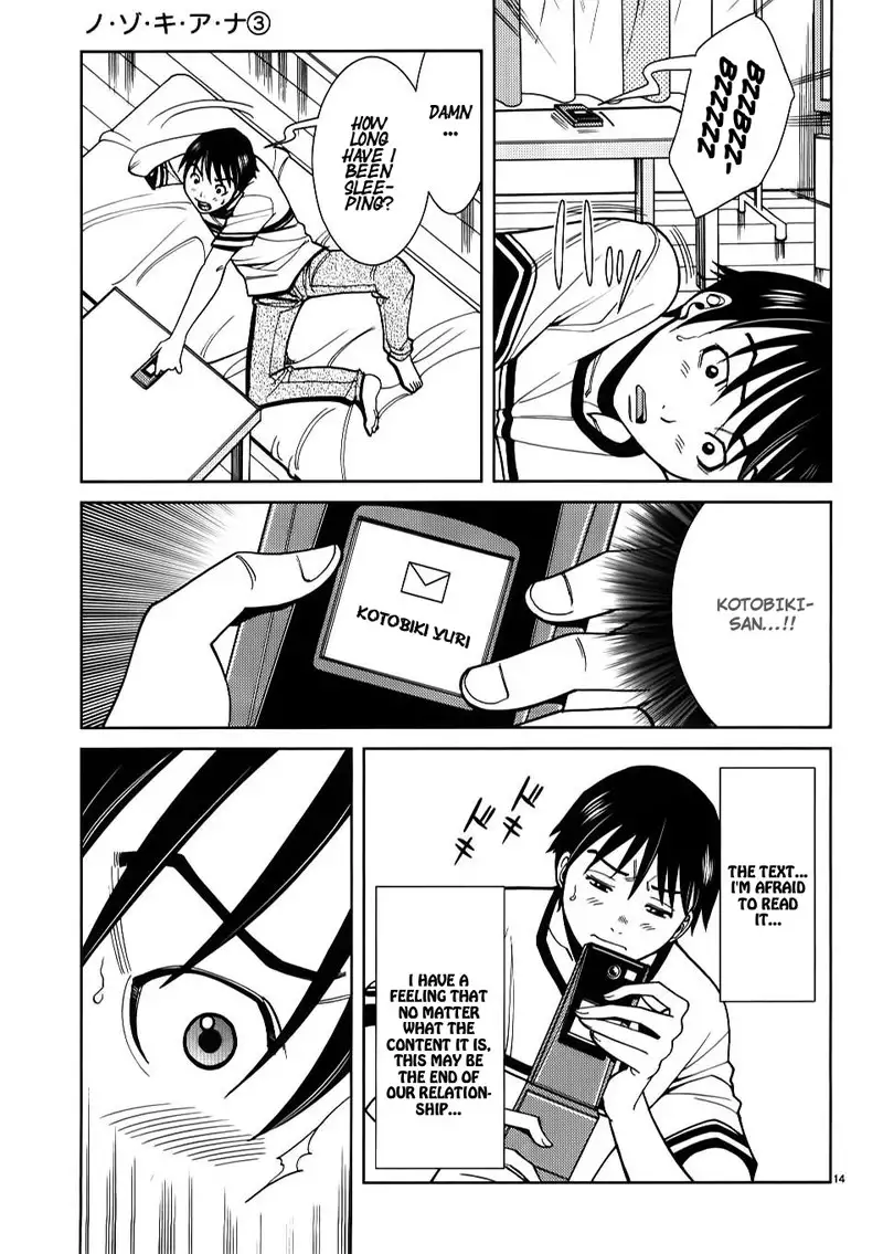 A Peephole Vol3 - CH25