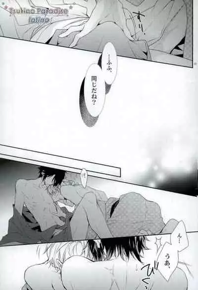 [Rosalia (Azuna Yuzuki)] Hanadoke Meltdown (Tsukiuta.)