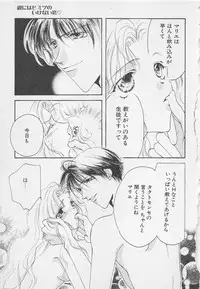 [Anthology] Oya niwa Himitsu no Ikenai Koi