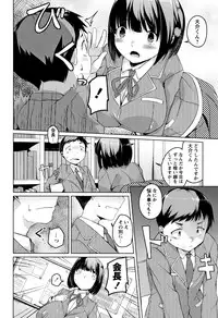 [Naitou Gura] Junjou Chijo Bitch